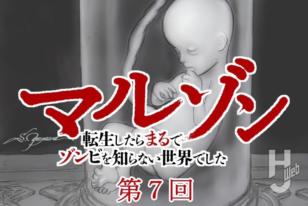 マルゾン7-サムネイル