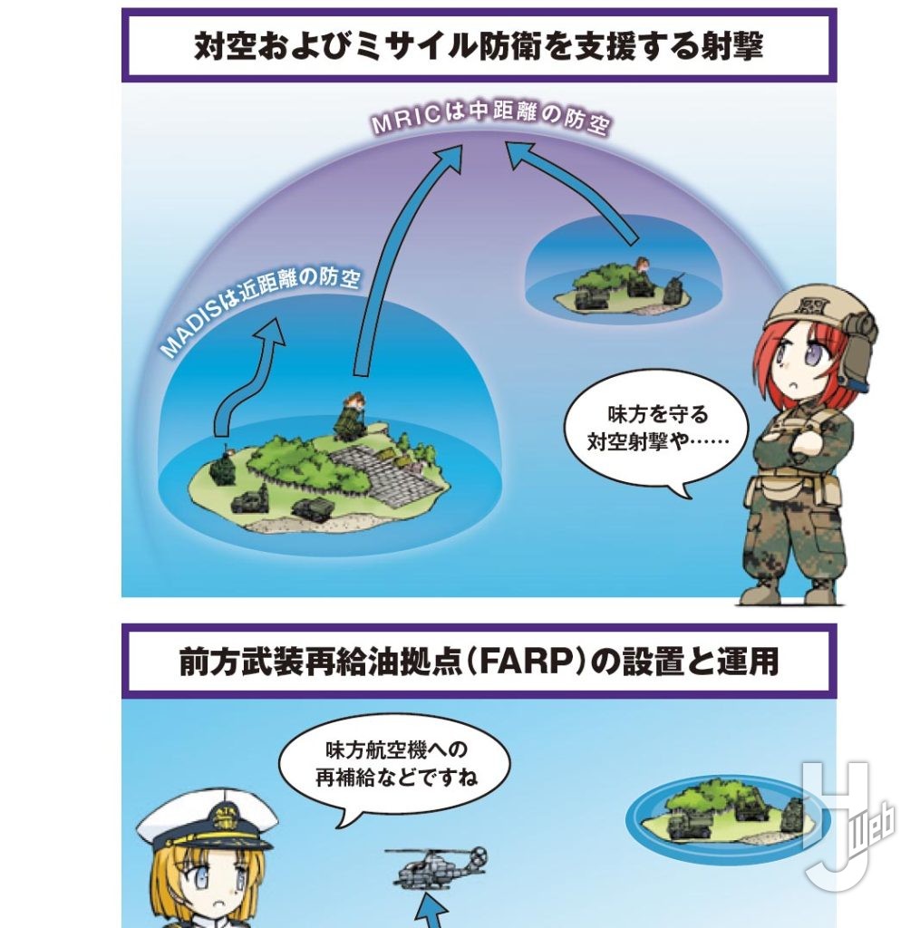 イラストでまなぶ!用兵思想入門 現代アメリカ海兵隊の戦い方編サンプル06