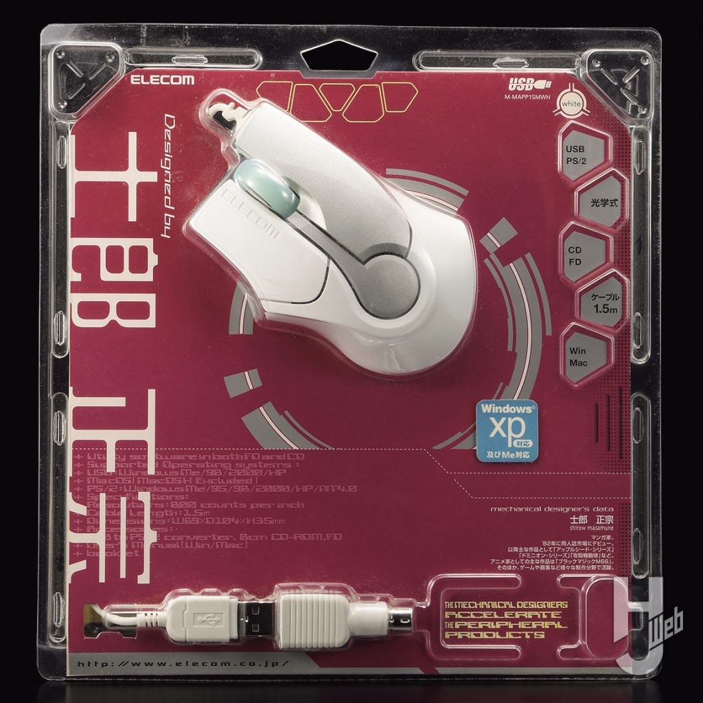 M-MAPP1SMシリーズの2002年当時のパッケージ画像