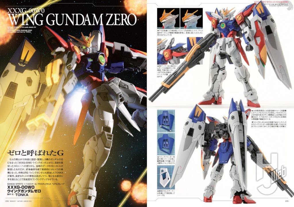 ホビージャパンアーカイブW編サンプル3