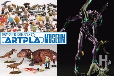 全日本模型ホビーショーでARTPLA新作“怪獣”造形解禁！仕掛け人の松村しのぶ氏を直撃インタビューを掲載【海洋堂】