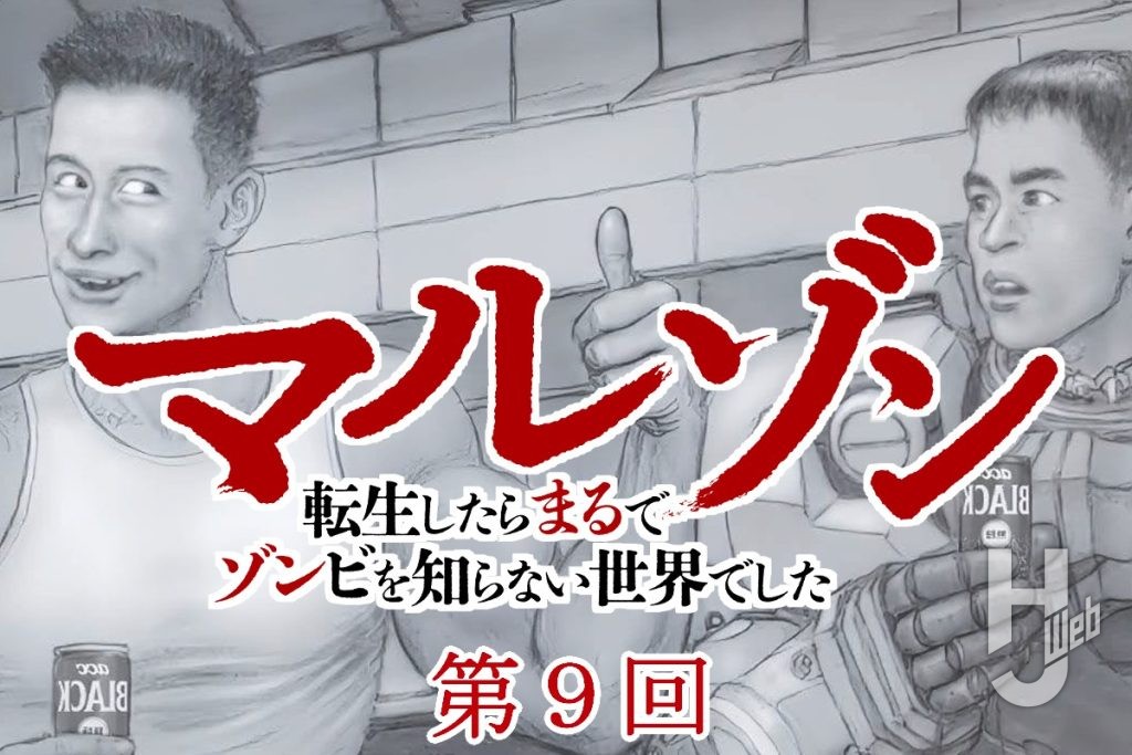 マルゾン9-サムネイル