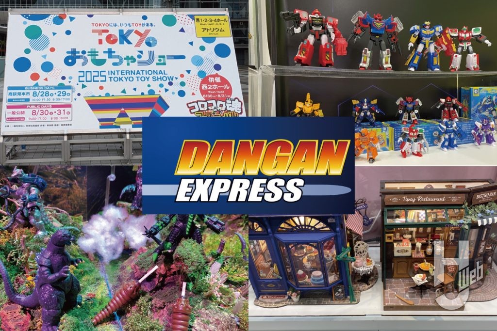 DANGAN EXPRESS　東京おもちゃショー　サムネ