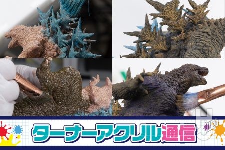 水性塗料「アクリルガッシュ」で「ゴジラ(2023)」を“ウォッシング”と“ドライブラシ”の2パターン塗装!キットのモールドを活かした塗装プロセスを見てみよう