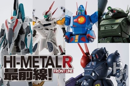 「スコープドッグ(宇宙戦仕様)」から「VF-19P エクスカリバー(惑星ゾラ パトロール隊仕様)」まで! 2025年上半期の「HI-METAL R」シリーズを振り返る