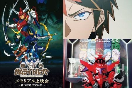 『サムライトルーパー』新作放送記念メモリアル上映会開催決定! 『鎧真伝』アニメ情報まとめから新商品情報まで気になる内容が満載