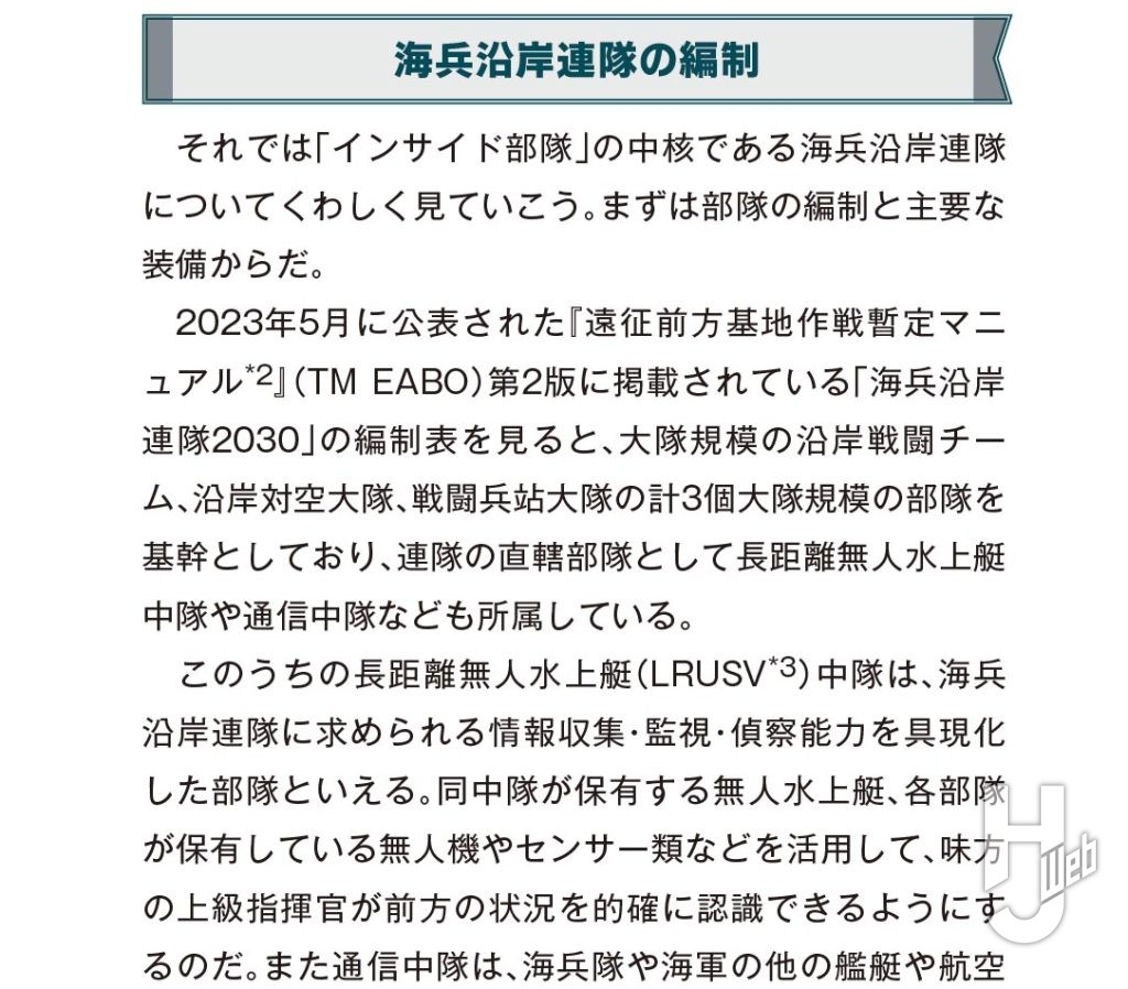 イラストでまなぶ!用兵思想入門 現代アメリカ海兵隊の戦い方編サンプル10