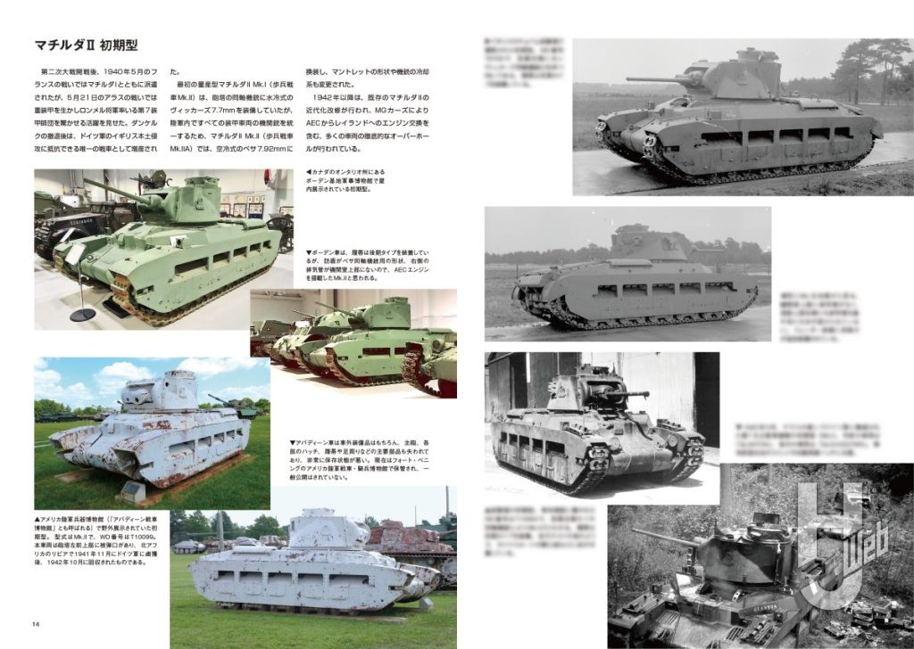 英国歩兵戦車写真集サンプル2