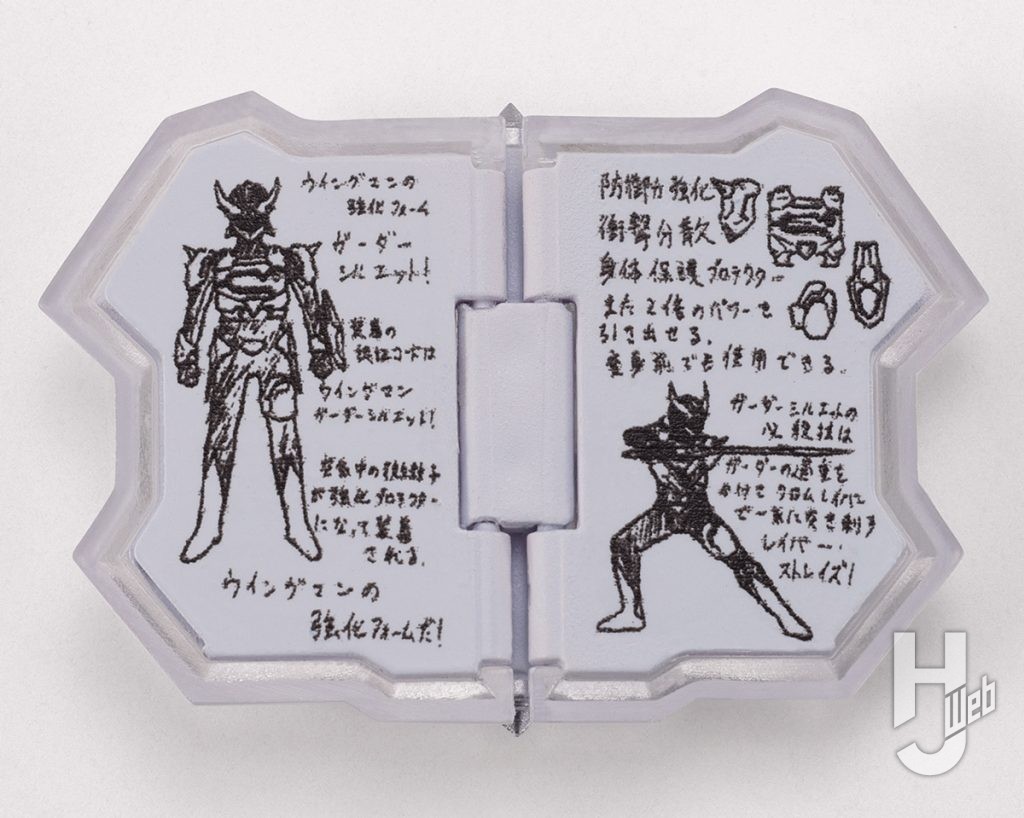 ウイングマンガーダーシルエットの可動フィギュアの付属品ドリムノートの画像