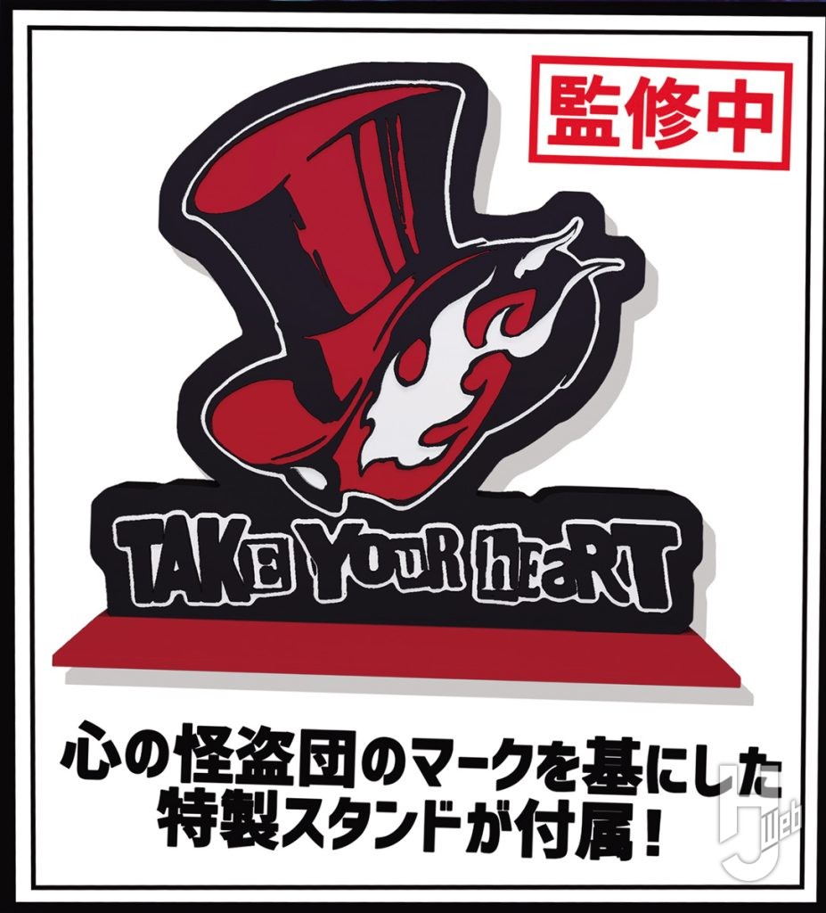 アルセーヌのフィギュアの付属品の特製スタンドの画像
