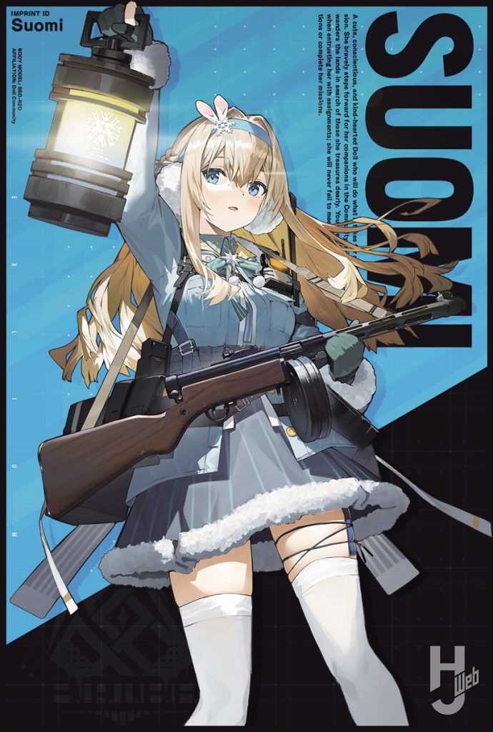 ドールズフロントライン2のスオミのミニチュアのパッケージ画像
