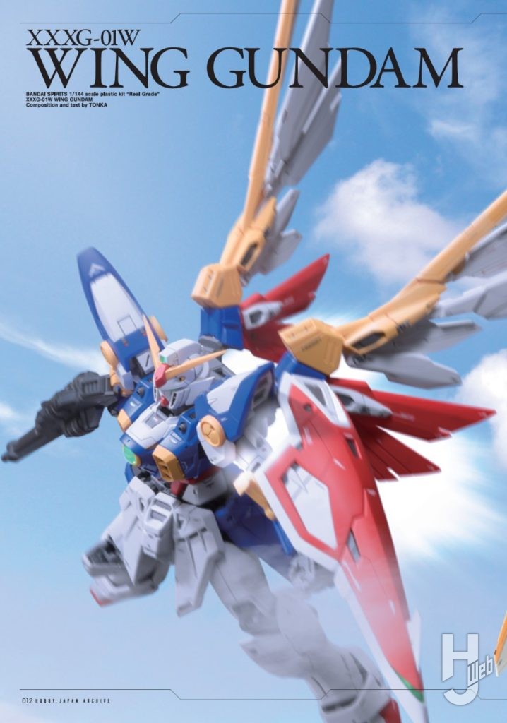 ホビージャパンアーカイブW編サンプル1