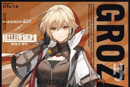 第3弾【リトルアーモリー】『ドールズフロントライン2:エクシリウム』コラボ製品が予約開始!