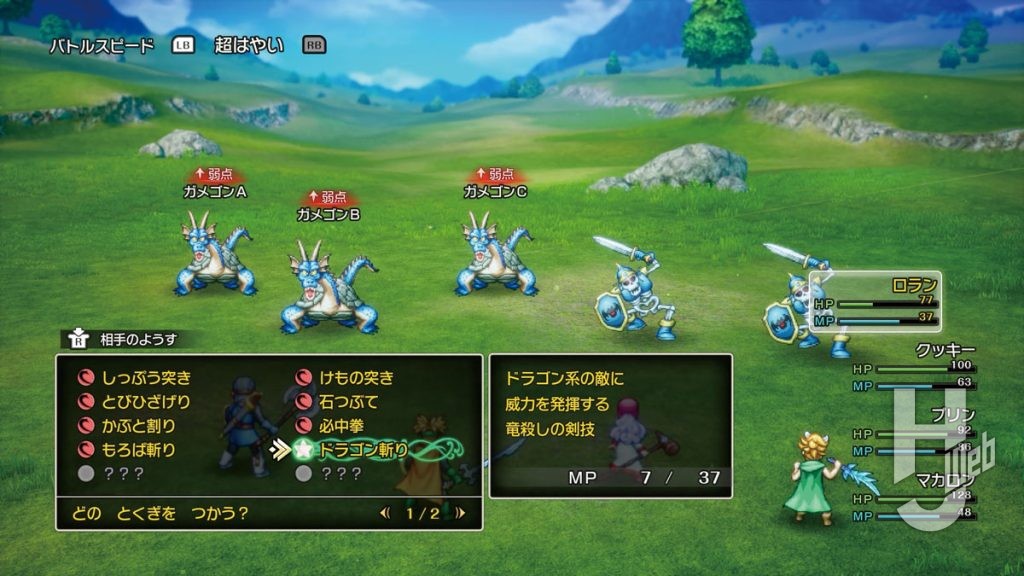 フルリメイク『ドラゴンクエストII』開発中画面2