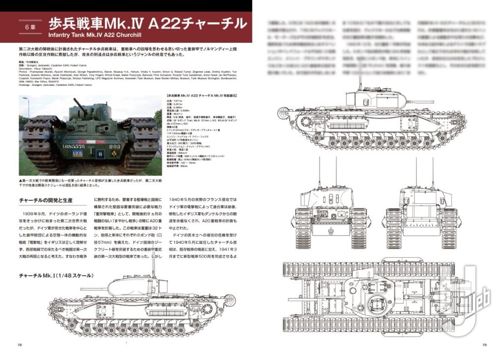 英国歩兵戦車写真集サンプル1