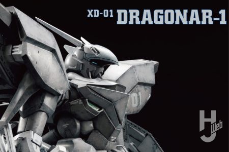 いよいよ発売される「PLAMAX ドラグナー1」をMAX渡辺が自ら塗装！艦載機のイメージで色褪せたロービジリティーカラーに仕上げる