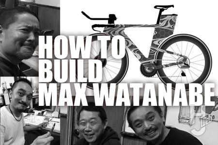 【ハゥトゥビルドMAX渡辺】MAX渡辺の愛車フルペイントはじまりの物語「トライアスロン専用バイクS Works SHIVをフルペイントする」その①