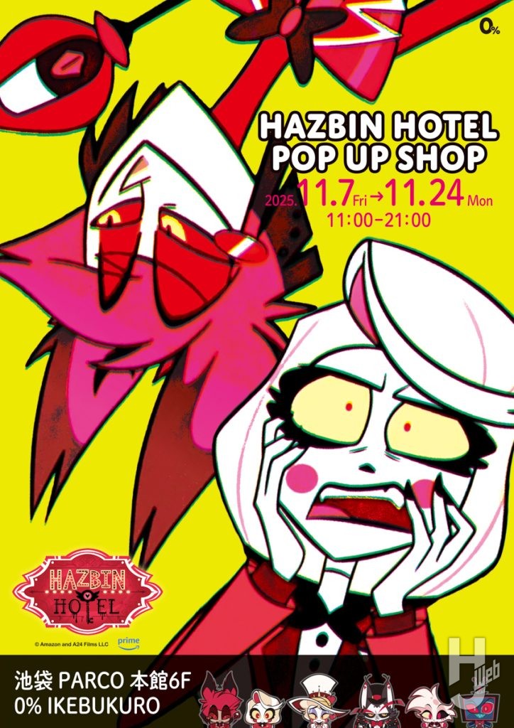 ハズビン・ホテルへようこそPOP UP SHOP
