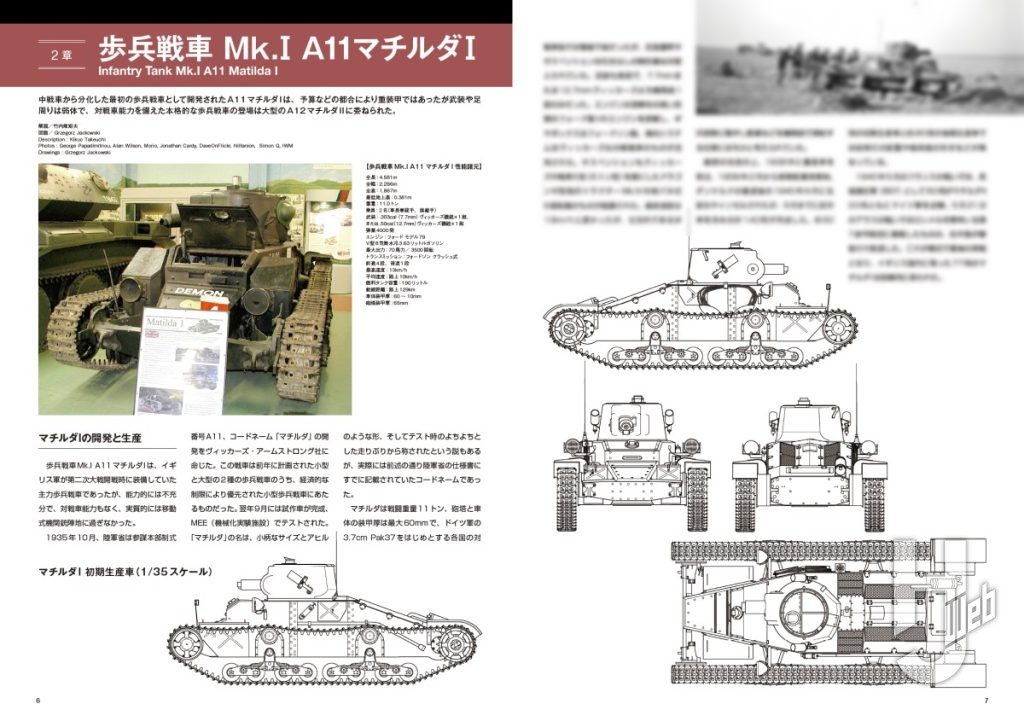 英国歩兵戦車写真集サンプル3