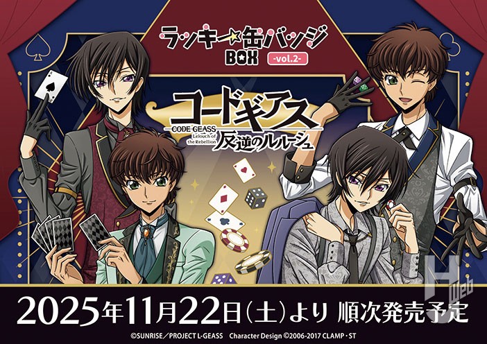 ラッキー缶バッジBOXvol.2コードギアス反逆のルルーシュイラスト