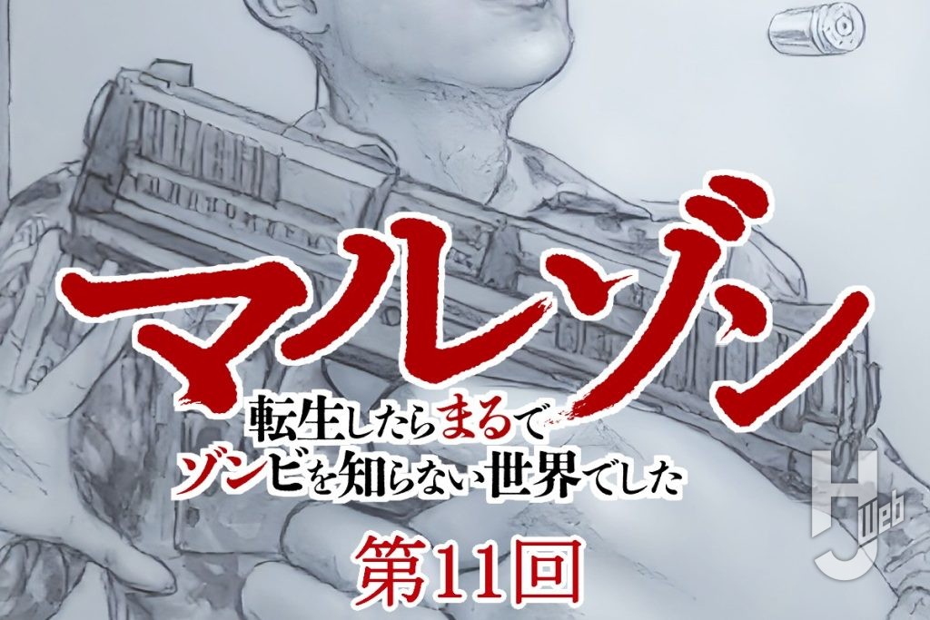 マルゾン11-サムネイル