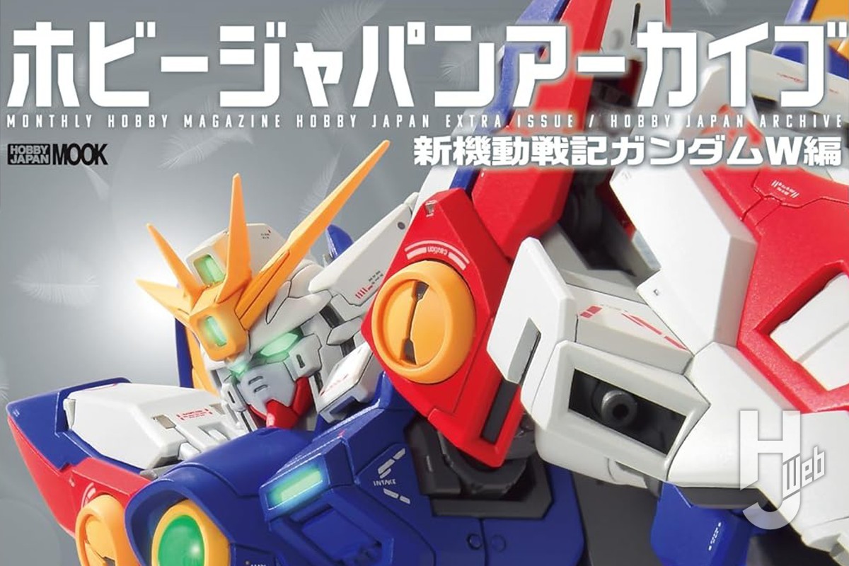 本日発売】「ホビージャパンアーカイブ 新機動戦記ガンダムW編