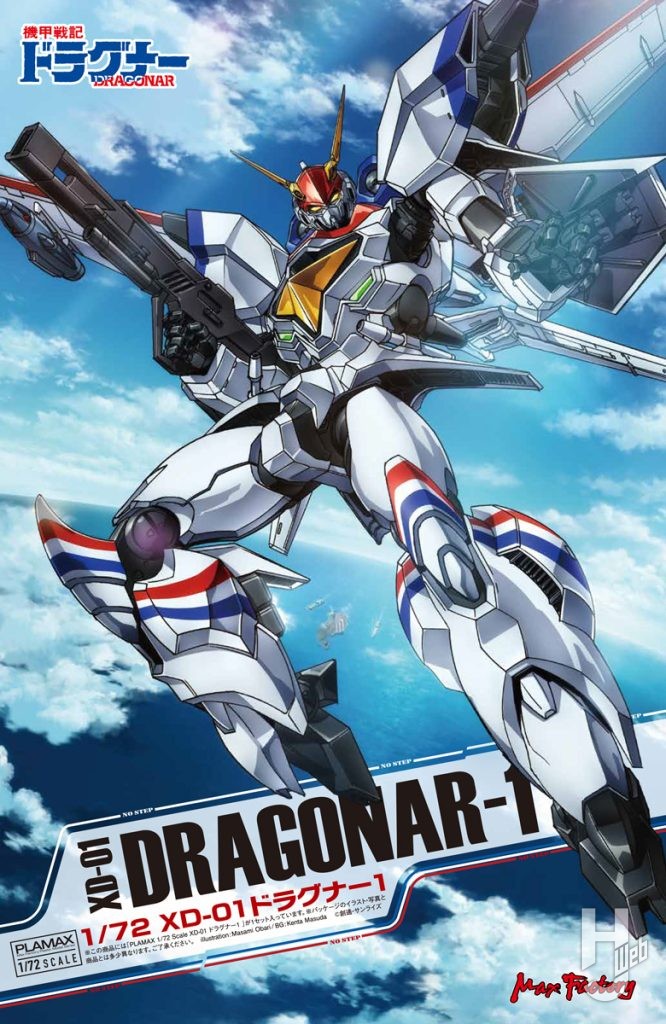 XD-01 ドラグナー1
箱絵