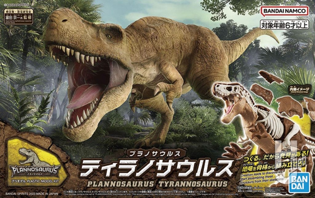 プラノサウルス　ティラノサウルスパッケージ
