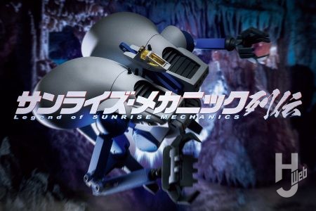 『戦闘メカ ザブングル』の「ドラン･タイプ」をHG化に先駆けて半完成品キットを現行キットのレベルまで引き上げる！ ディテールアップ＆可動機構の強化に注目!!【サンライズメカニック列伝】