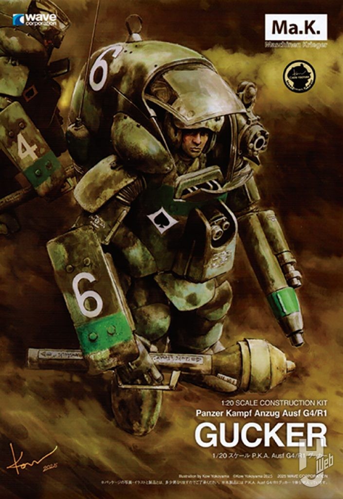 P.K.A. Ausf G4/R1 グッカーパッケージ