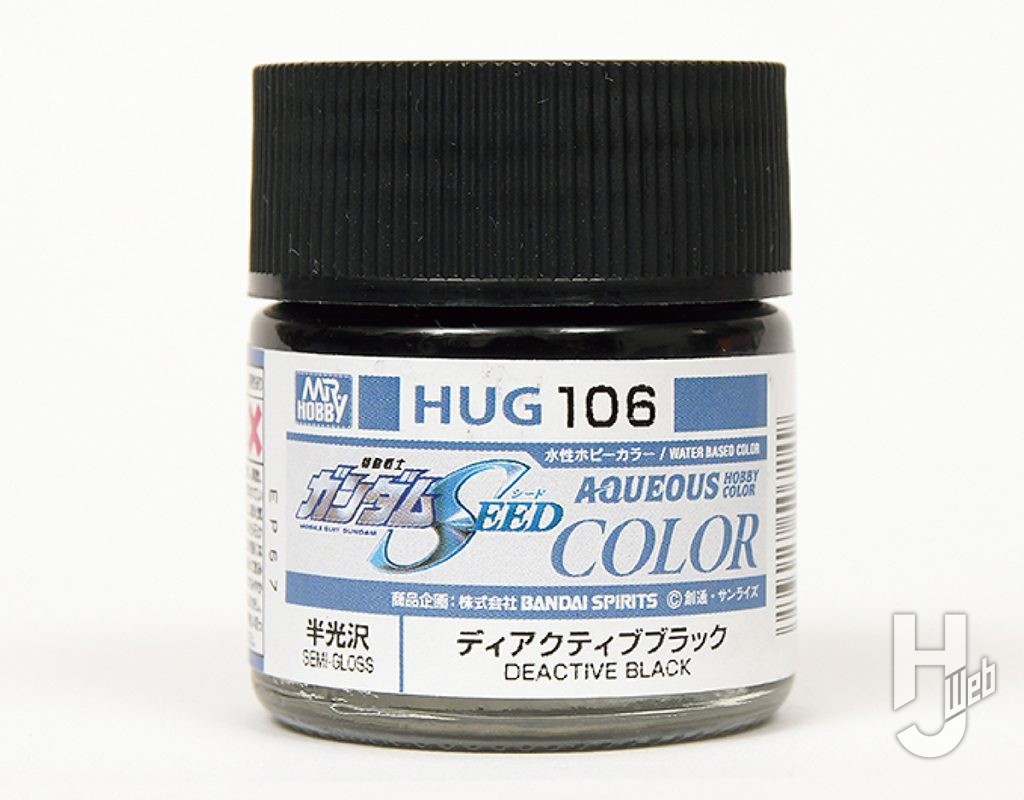 水性ガンダムSEEDカラーディアクティブブラック