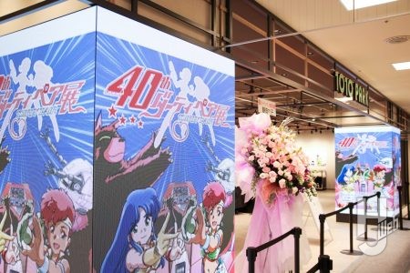 東京 北千住で開催! TVアニメ『ダーティペア』40周年記念展に急げ! フォトレポート【会期は11月3日(月・祝)まで】