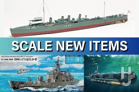 防空型駆逐艦「秋月」がフルハルモデルでレジンキット化。洋上、フルハル選択式の「特設巡洋艦報国丸 1941/1942」や「海上自衛隊 護衛艦 DDG-171 はたかぜ 練習艦デカール付き」など、新作艦船モデルをお届け！