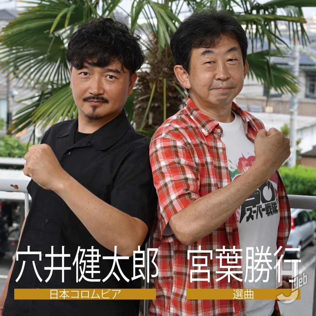 穴井健太郎氏と宮葉勝行氏の画像