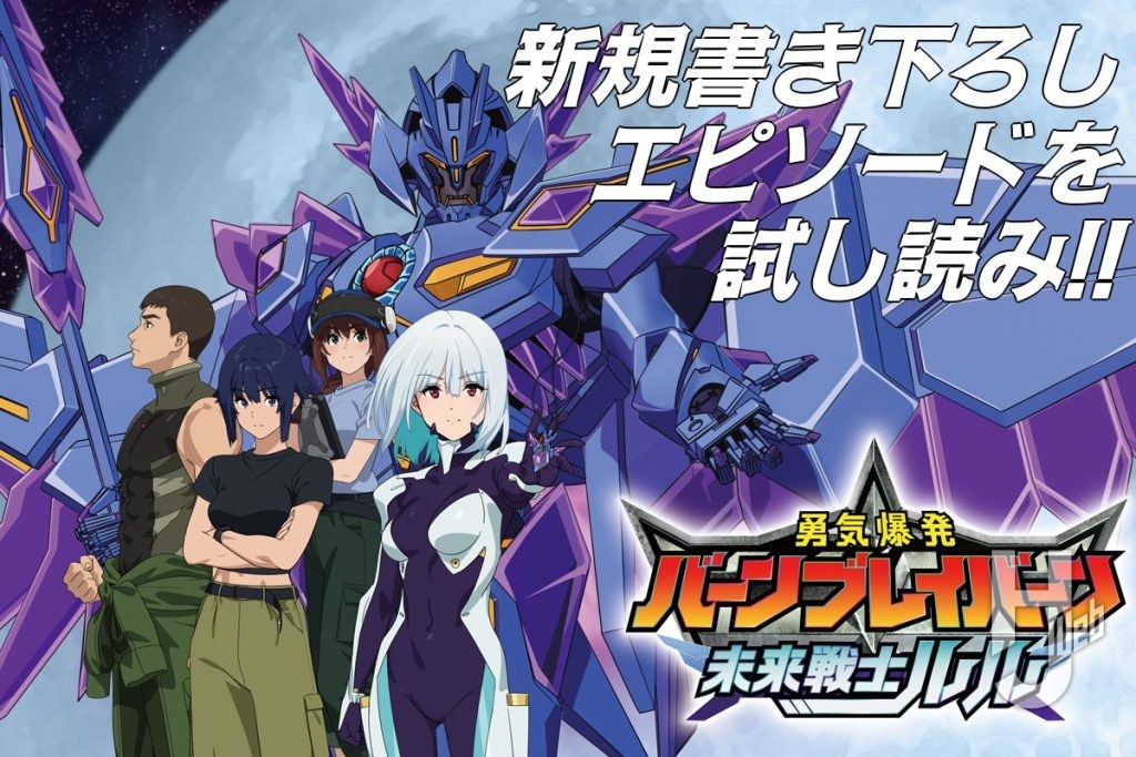 未来戦士ルル試し読みサムネイル画像Re