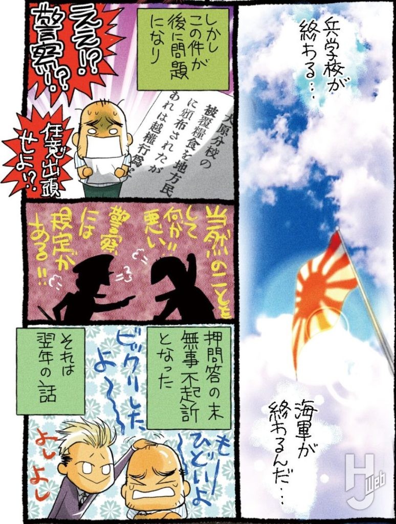 第二次世界大戦軍事録137-9