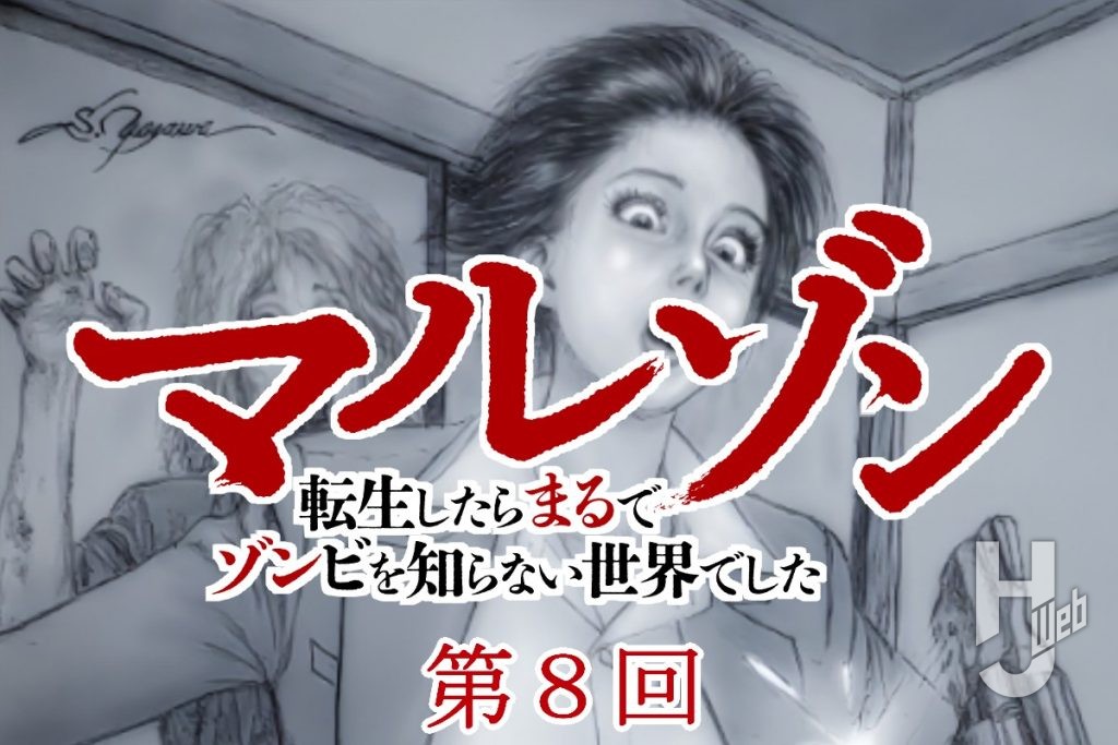 マルゾン8-サムネイル