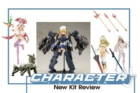 「フレームアームズ・ガール　グライフェン バラクーダ」をはじめとしたガールズプラモや「多脚戦車 「剣菱重工 HAW206」陸自正式採用Ver.」など、コトブキヤの新商品をご紹介！