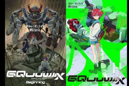 劇場先行版『機動戦士 Gundam GQuuuuuuX(ジークアクス)』-Beginning-』とTV アニメ『機動戦士 Gundam GQuuuuuuX』が待望の同時パッケージ化決定!