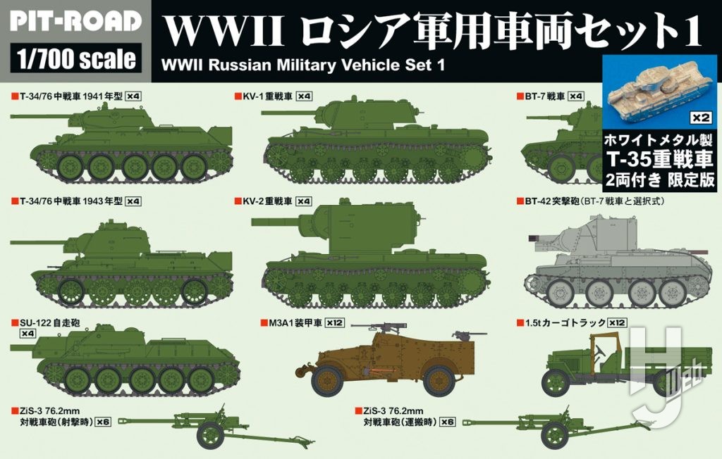 WWII アメリカ軍用車両セット1（メタル製 LVT4水陸両用車両付き）
