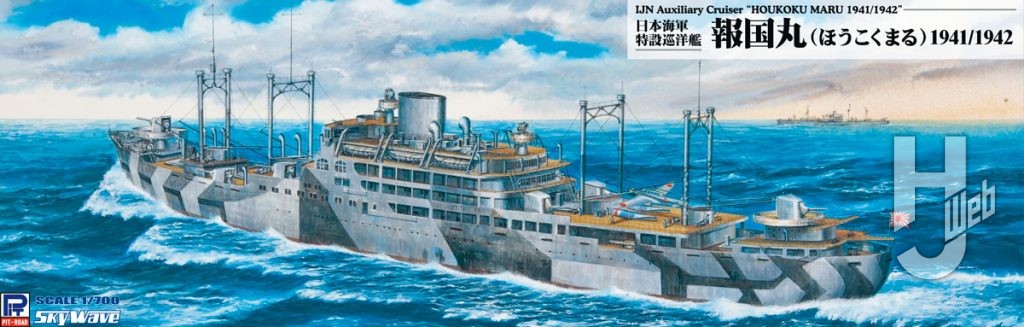日本海軍 特設巡洋艦報国丸 1941/1942
