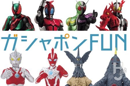 【特撮ガシャポン®最新情報】現在放送中の『仮面ライダーゼッツ』や『ウルトラマンオメガ』がHGシリーズに参戦!!