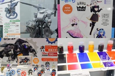 「あおぎり高校」コラボカラーの新色登場、「ペイント・ギア」ペイントコンテスト開催決定!新情報満載の展示をピックアップ【ガイアノーツ/第63回全日本模型ホビーショー】