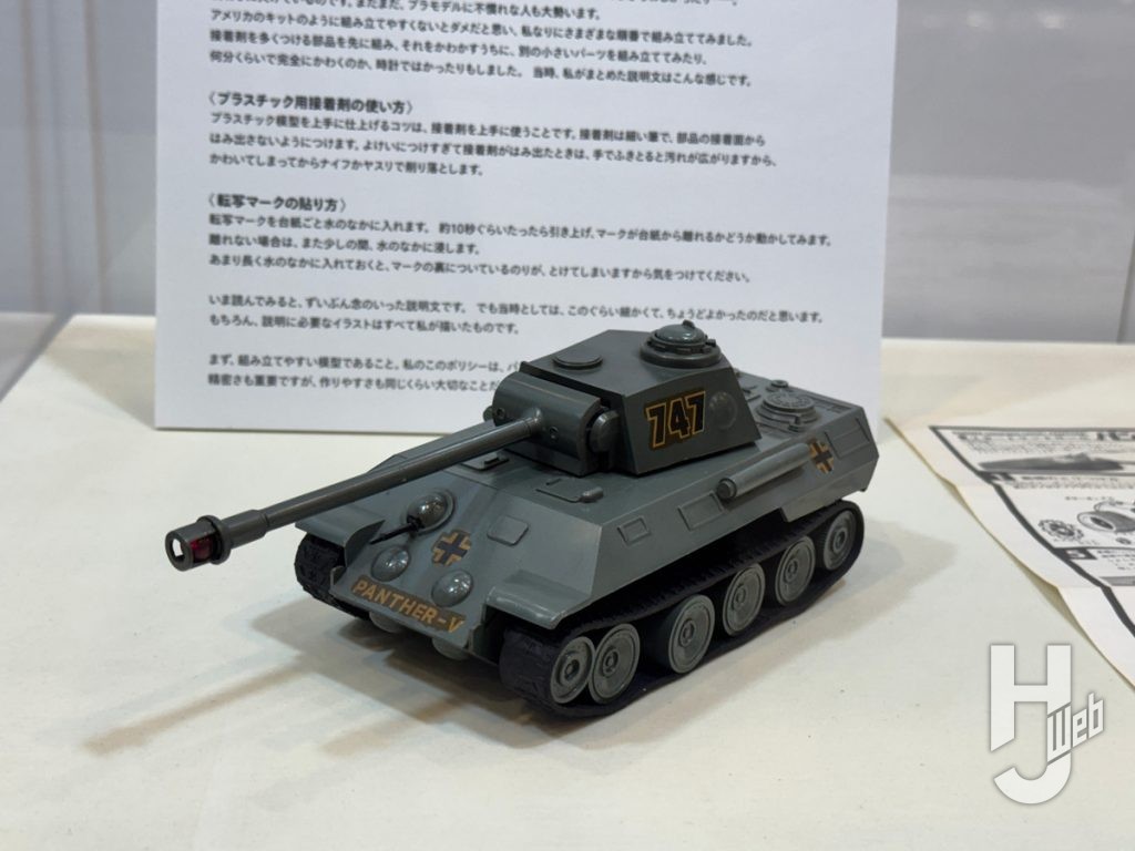 「タミヤフェア2025」アフターレポート 4
