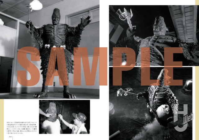 「大映特撮写真集」サンプル5