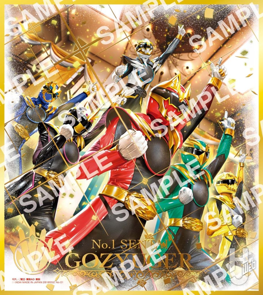 ナンバーワン戦隊ゴジュウジャーの色紙ARTのサンプル画像