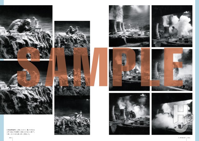 「大映特撮写真集」サンプル10