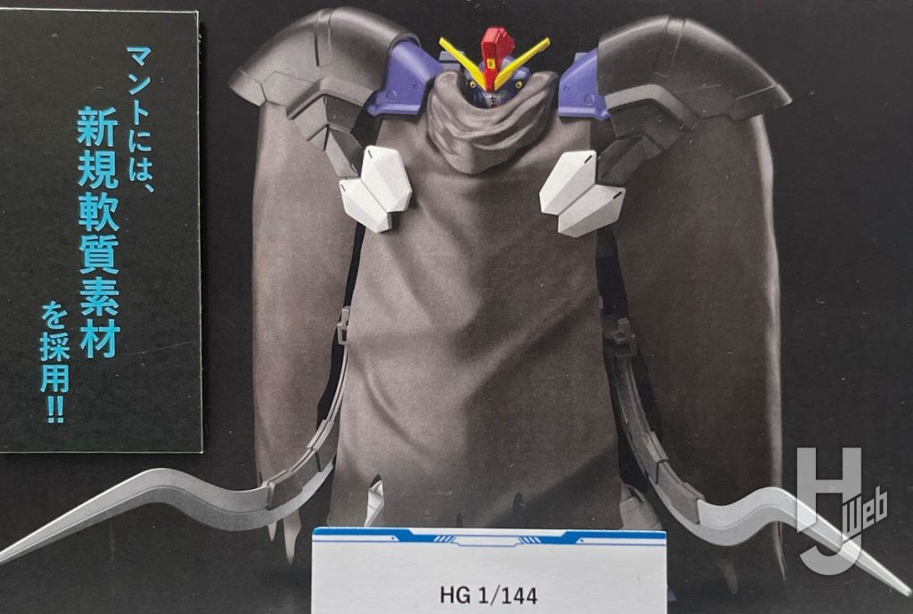 ガンダムサンドロックHG試作