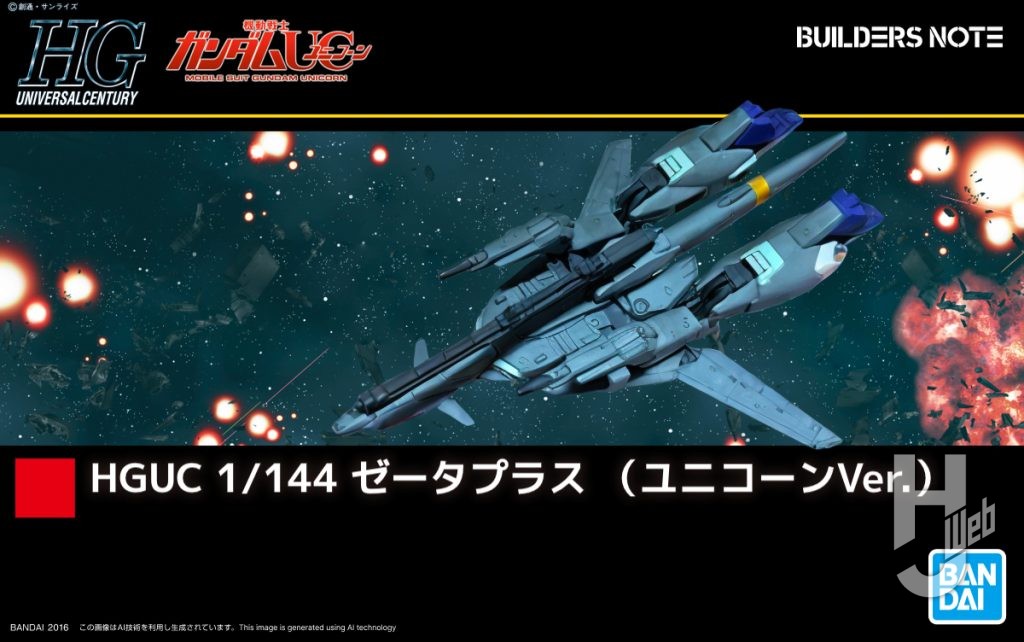 完成したゼータプラスのガンプラパッケージデジラマの画像