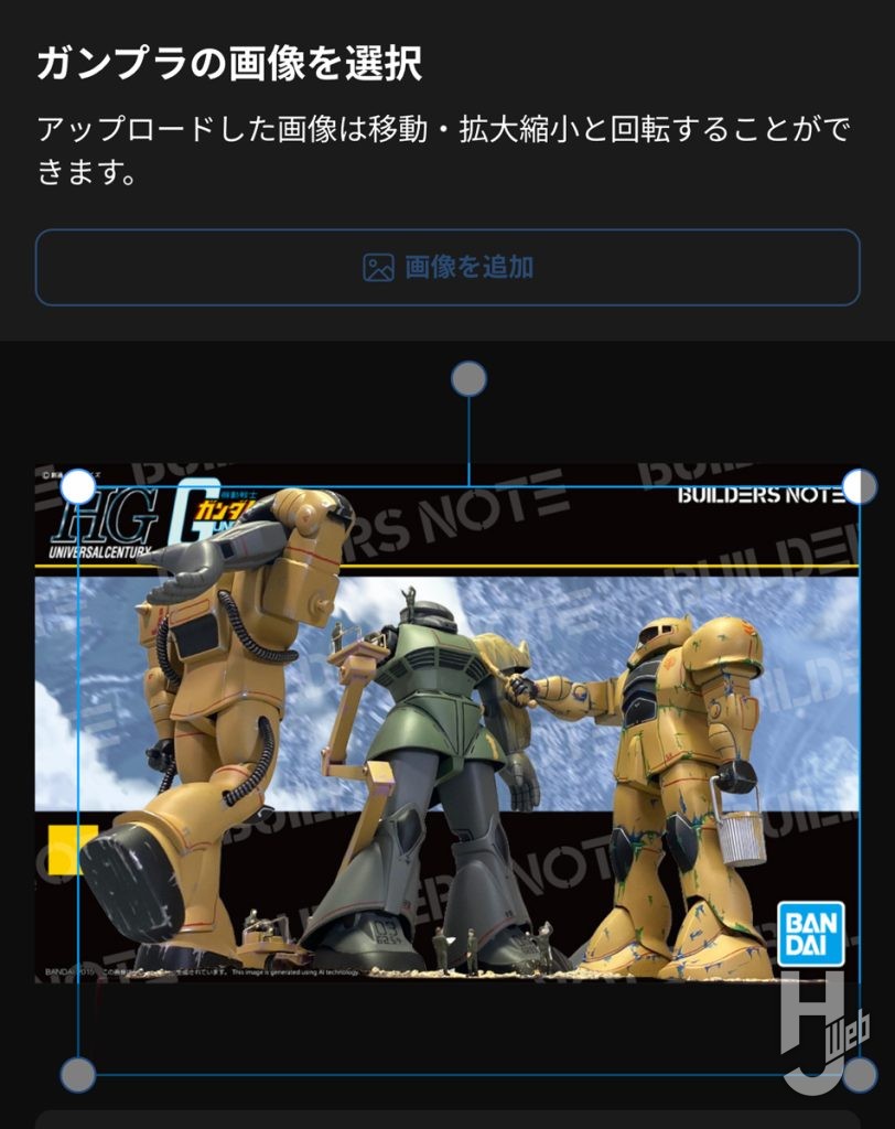 ガンプラパッケージデジラマでザクのディオラマを切り抜いた画像